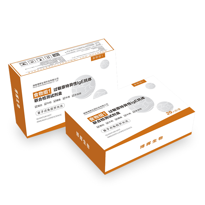 食物組1、2過敏原特異性IgE抗體聯(lián)合檢測試劑盒(量子點免疫熒光法)