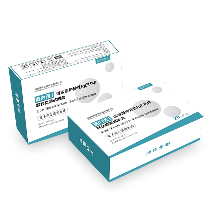 室內(nèi)組1、2過敏原特異性IgE抗體聯(lián)合檢測試劑盒(量子點免疫熒光法)