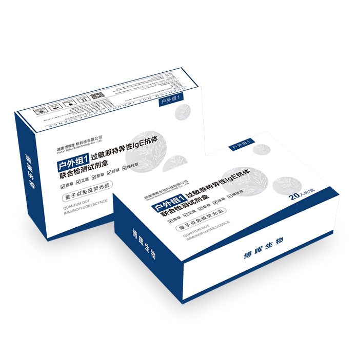 戶外組1、2過敏原特異性IgE抗體聯(lián)合檢測試劑盒(量子點免疫熒光法)