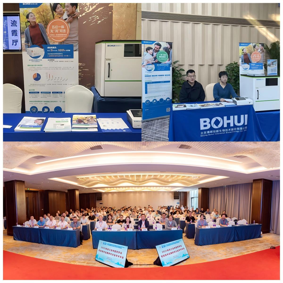 博暉創(chuàng)新十月學(xué)術(shù)交流紀(jì)實(shí)